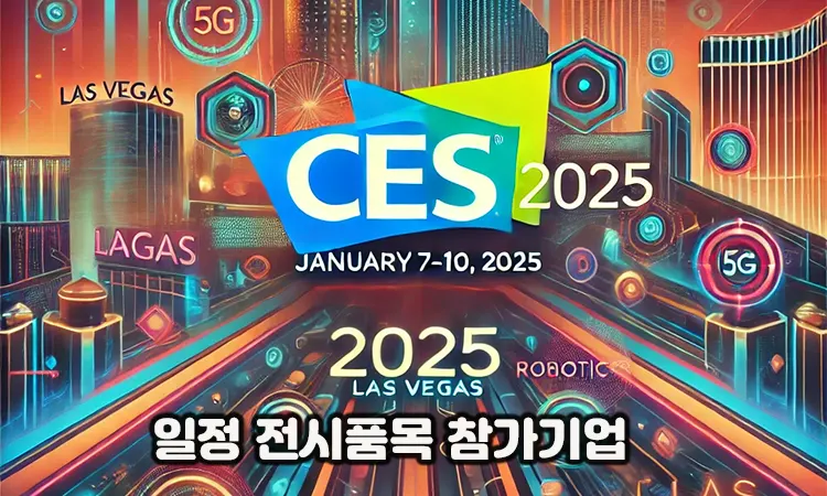 ces 2025