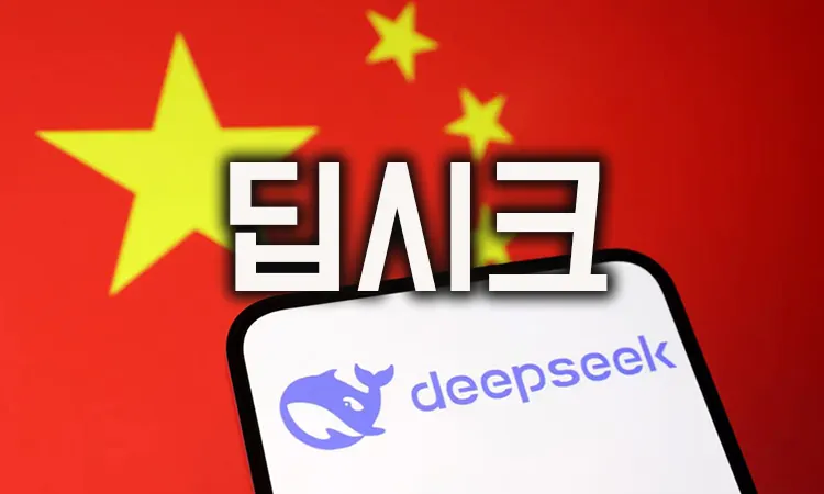 deepseek